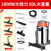 杰诺吸尘器603-60L升级版