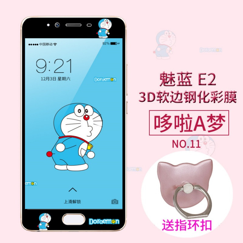 魅族E2钢化膜M741A保护膜魅蓝E2全屏贴膜m