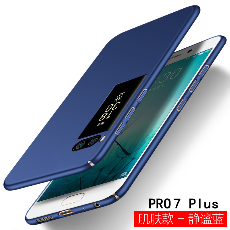 魅族Pro7plus手机壳pr07全包por7puls外套硬p