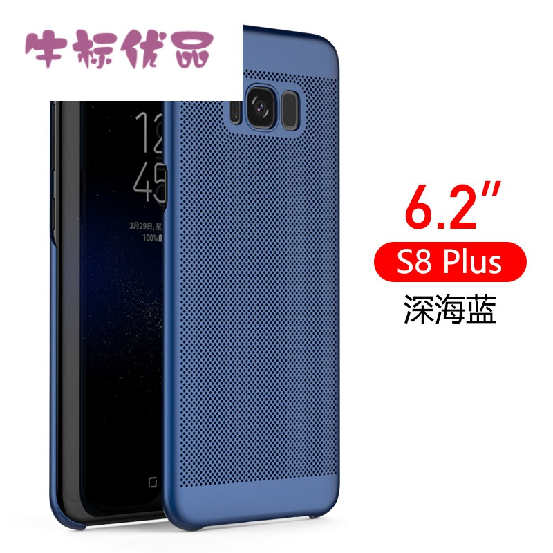 牛标优品三星s8+手机壳s8plus散热s8套s8950