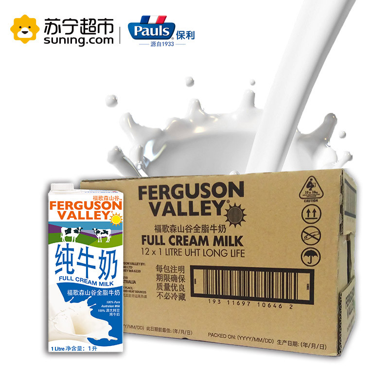福歌森山谷(FergusonValley) 1L*12 全脂纯牛奶 澳洲进口