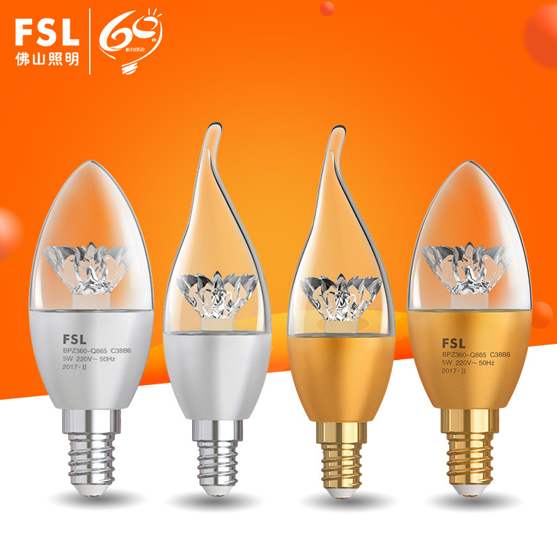 FSL佛山照明 LED灯泡E14螺口蜡烛灯尖泡5W家用晶钻灯光源 5W E14拉尾5W金色黄光（10只装）