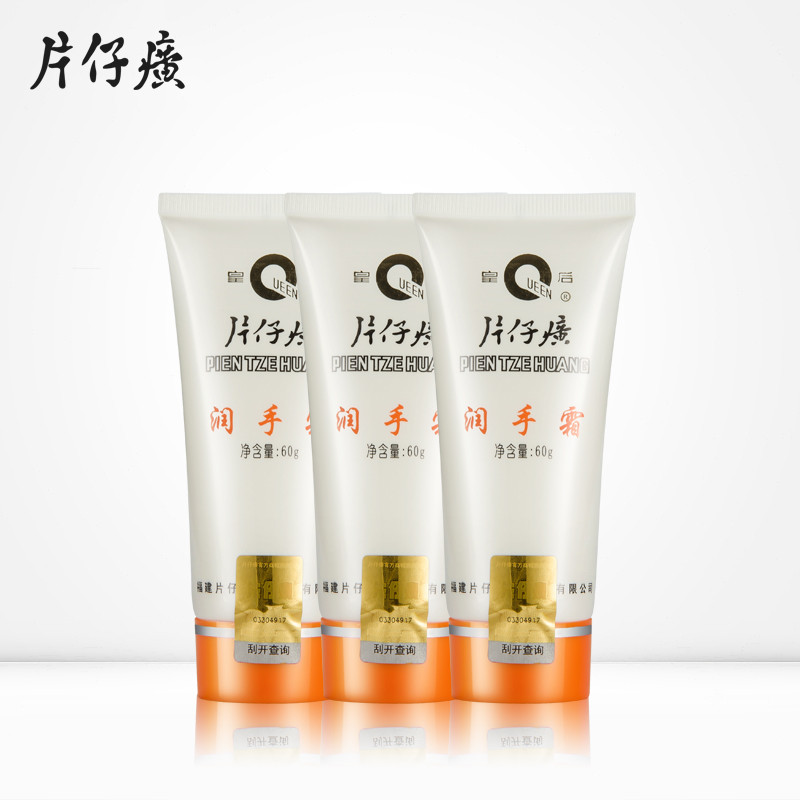 皇后牌片仔癀润手霜60g