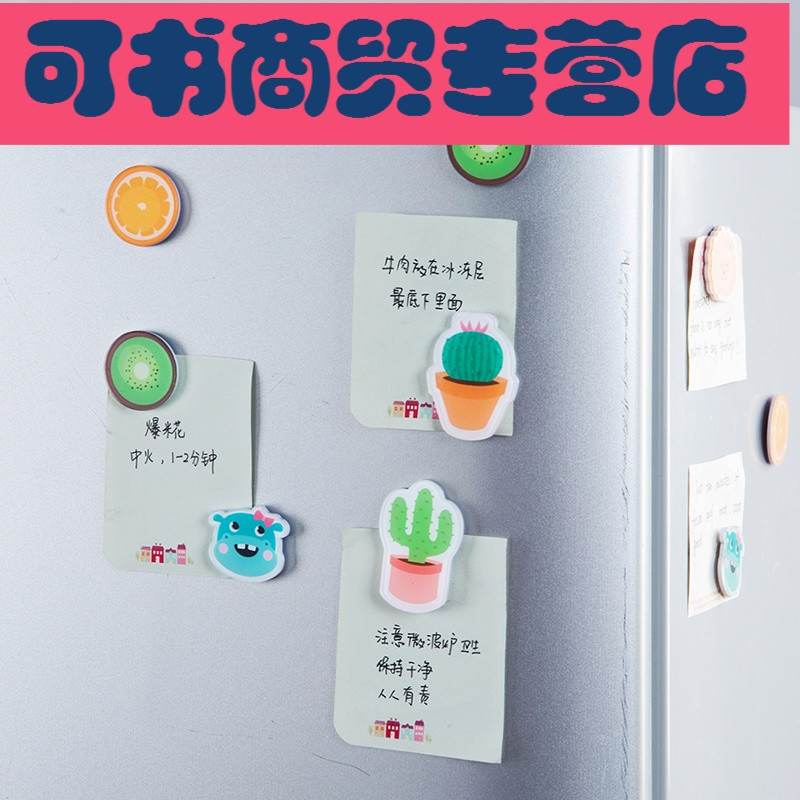 可书亚克力磁铁留言冰箱贴可爱卡通装饰磁力贴创意水果动物吸铁石磁贴