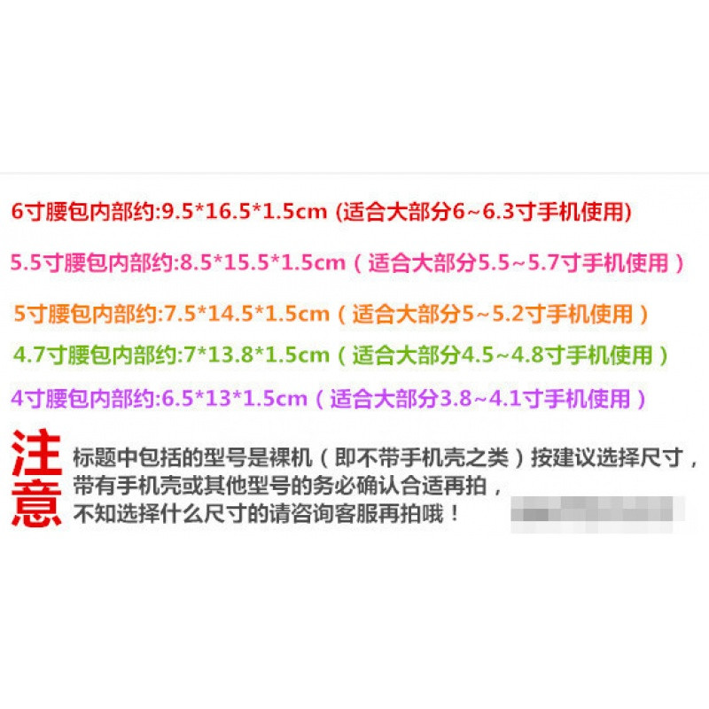 oppo腰带r9手机壳r9s挂腰包6寸r7plus穿皮带r7s皮套a59男a37 默认尺寸