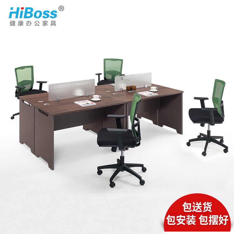 HiBoss办公家具办公桌屏风工作位办公台 四人位不含柜2800W*1400D*750H