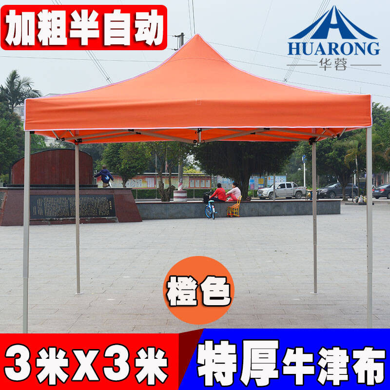 广告帐篷印字自动四角折叠大伞宣传户外遮阳棚