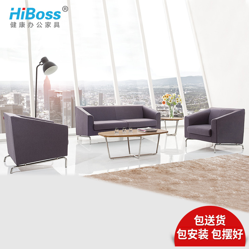 HiBoss办公沙发简约会客接待商务沙发办公室家具时尚沙发组合