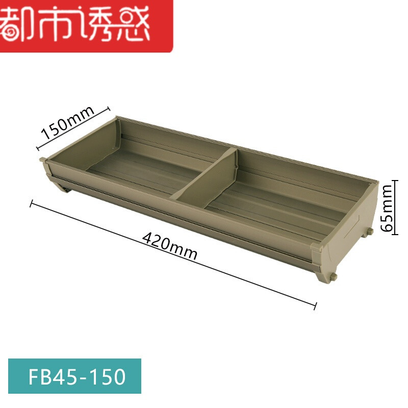 厨柜抽屉分隔盒厨房收纳盒餐具碗筷家用厨房用品置物架子 FB45-150