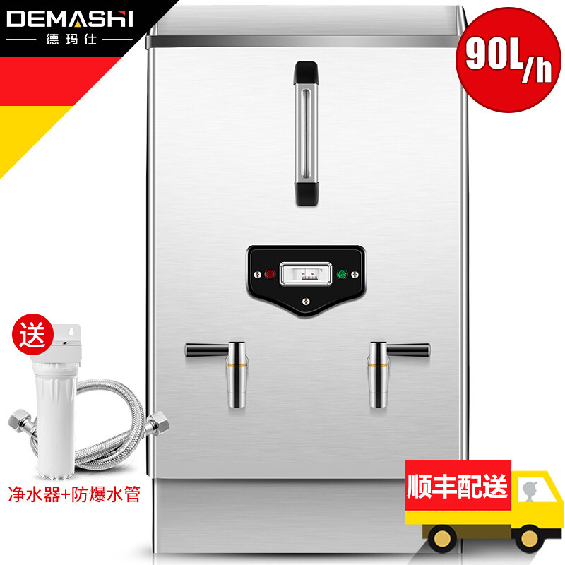 德玛仕(DEMASHI)开水器商用 开水机 开水桶 烧水炉 不锈钢全自动电热开水器 KS-90P（标准款）(380V)