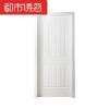 免漆门烤漆门复合实木门套装门白门木门室内门卧室门非钢木门 1-5套(免漆门)