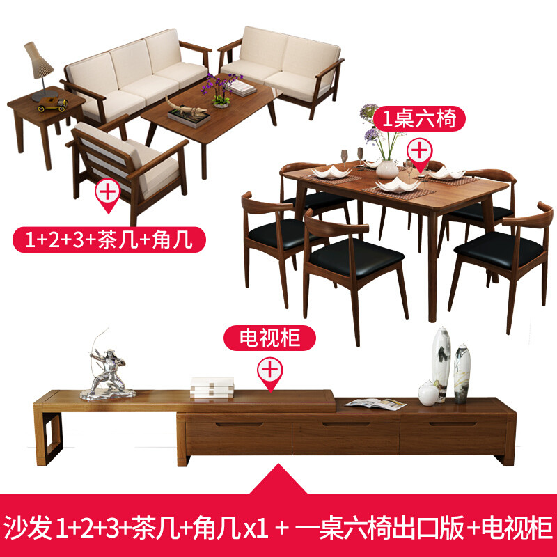 木帆 餐桌 实木餐桌椅组合 日式餐台 北欧家具小户型饭桌 实木餐桌 餐客厅套餐【胡桃色】
