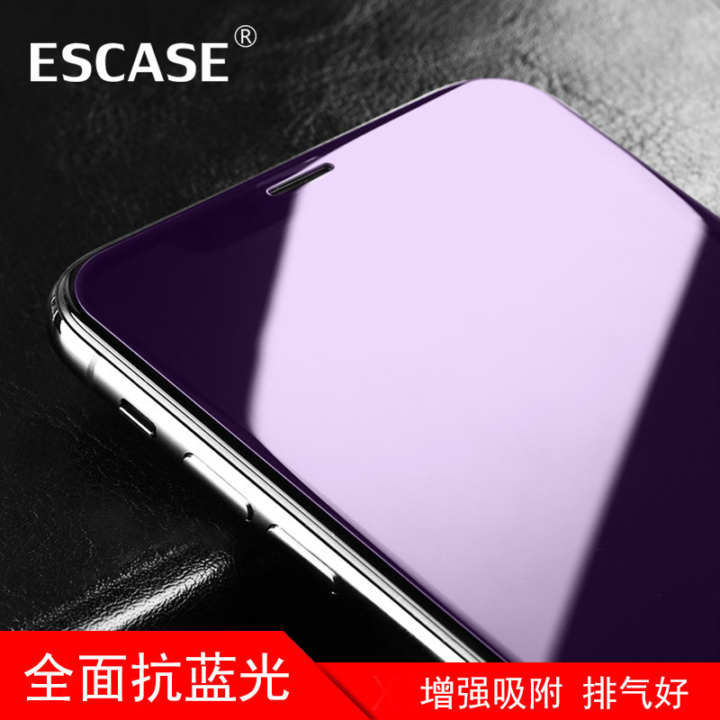 ESCASE 苹果iPhoneX/Xs钢化膜 防蓝光非全屏 ES06