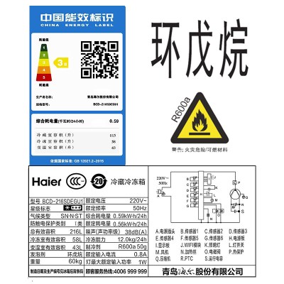 海尔(haier)bcd-216sdegu1 216l升三开门 wifi 冷藏冷冻 电冰箱