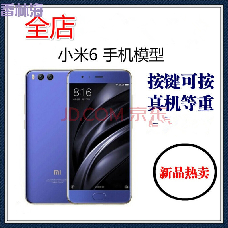 洋子（YangZi）小米小米6手机模型小米note3模型红米note5A模型小米5X仿真机_1 小米6-白色彩屏