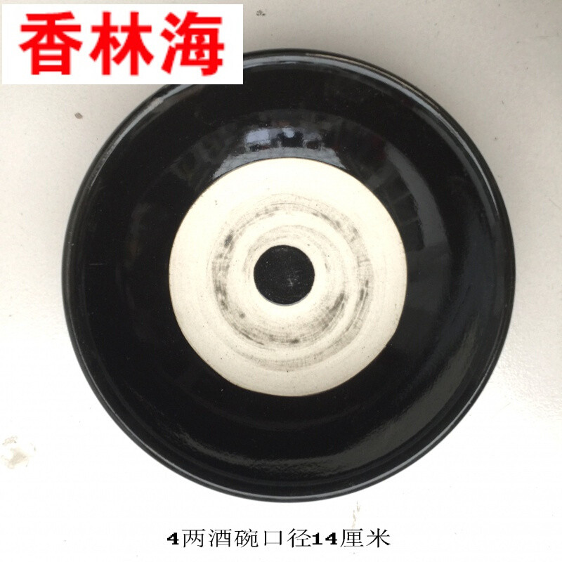 洋子（YangZi）仿古酒碗土碗酒碗农家粗陶扣肉蒸碗水浒传道具碗电视剧道具碗_1 黑色4两酒碗(浅14cm)