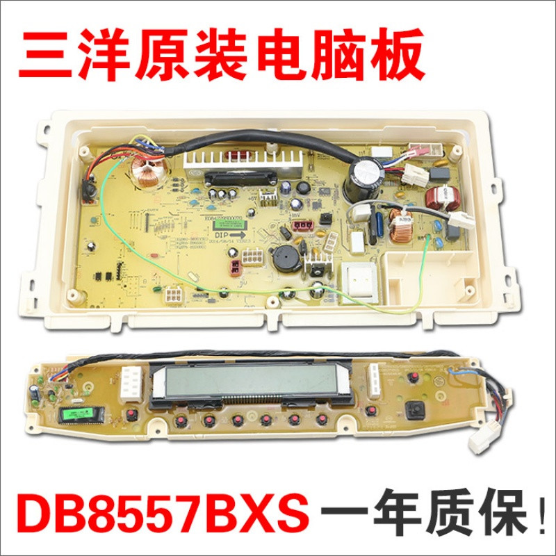 洋子（YangZi）原装洗衣机变频主板DB8557BXS电脑板显示板按键板控制板 原装显示板（图下）