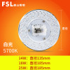 FSL佛山照明 LED吸顶灯改造灯板圆形灯盘环形灯条替换节能光源板灯泡