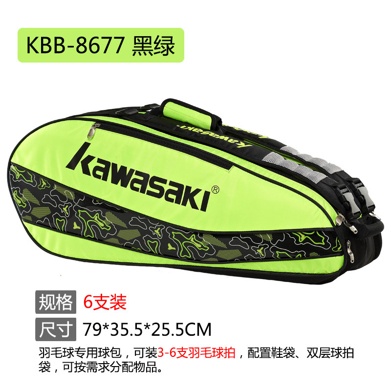 川崎(kawasaki) 2018年羽毛球包双肩包休闲运动6支装羽毛球拍包 KBB-8677绿黑