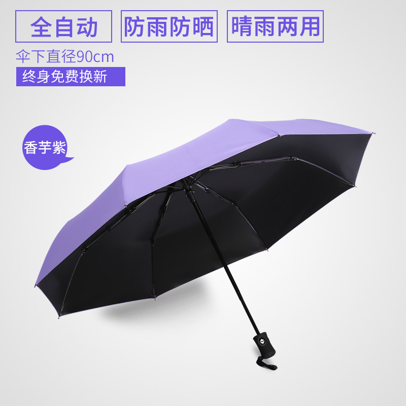 巧妈妈 全自动雨伞折叠开收大号双人三折防风男女加固晴雨两用学生超大号 香薰紫