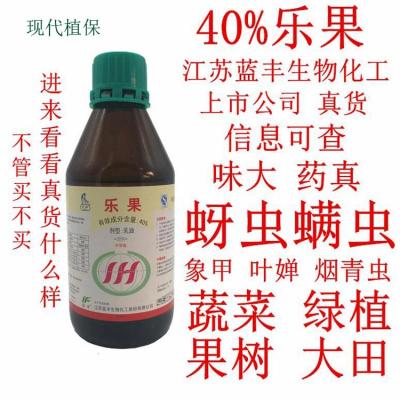 乐果乳油蔬菜高纯农药杀虫剂花卉杀虫药杀蚜虫专用红蜘蛛_4