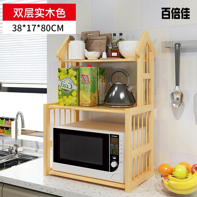 新款创意多功能厨房置物架多层落地收纳架家用微波炉架子调料架碗架 B款80cm高实木色