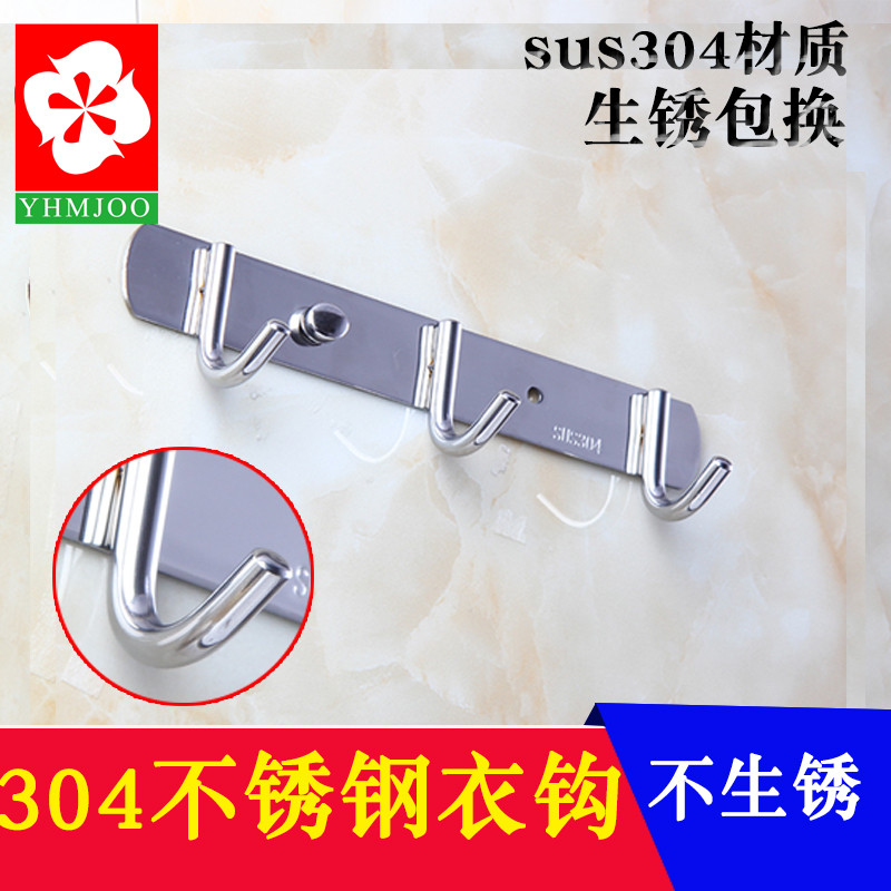304不锈钢衣钩 SUS304不锈钢-圆钩3钩