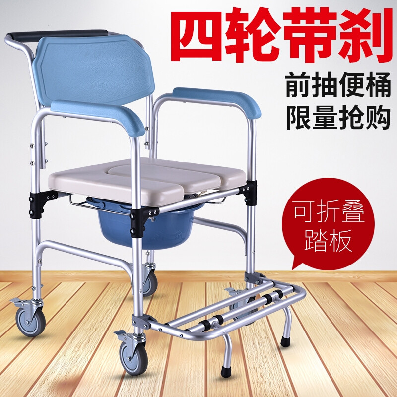 老人带轮移动坐便椅马桶椅铝合金洗澡椅加固孕妇坐便器_8