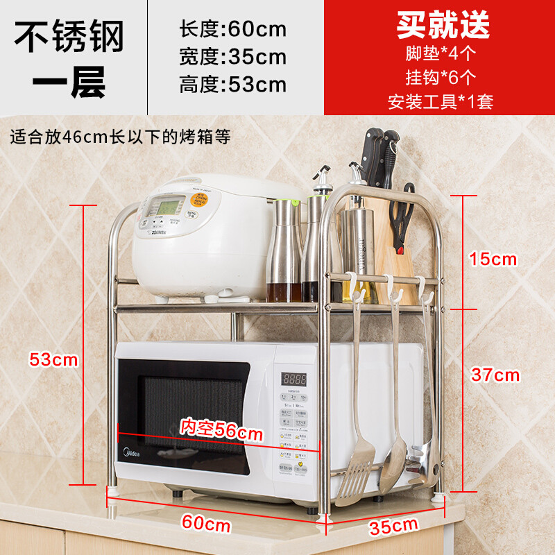 天天厨房微波炉不锈钢置物架置厨房用品台面烤箱储物架 不锈钢60长75高三层