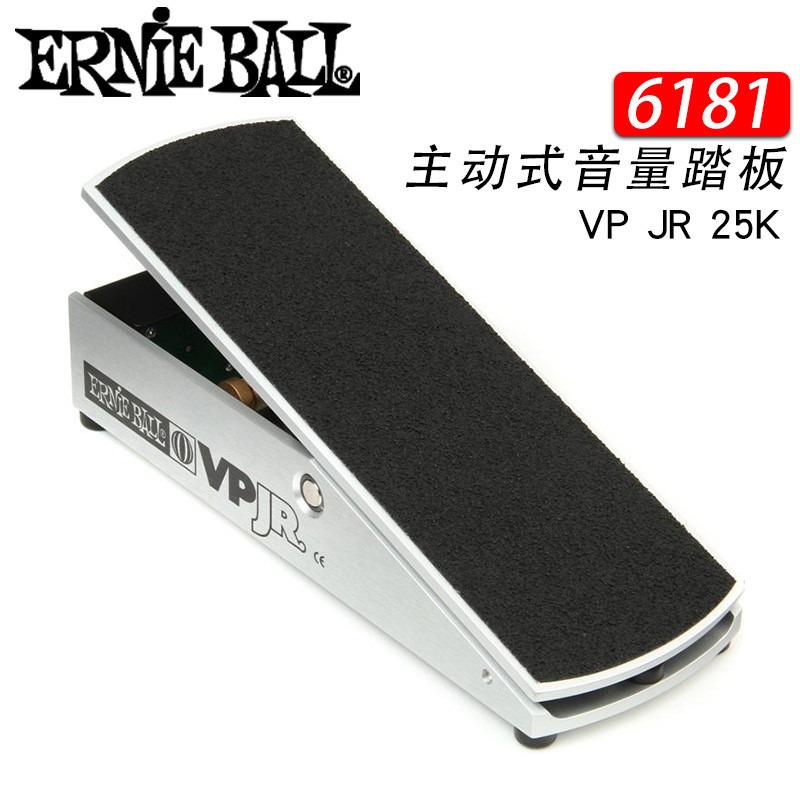 Ernie Ball VP JR 6180/6182高低阻抗音量控制踏板单块效果器踏板 6181主动音量踏板