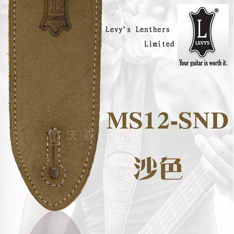 Levys 李维斯 MS12 MS26 皮质背带 电吉他贝司贝斯背带 加拿大产 MS12-SND