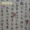复古古典中国风书法文字墙纸饭店书房茶楼客厅背景立体3D壁纸_1 8-15021