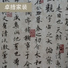 复古古典中国风书法文字墙纸饭店书房茶楼客厅背景立体3D壁纸_1 8-15022