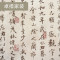 复古古典中国风书法文字墙纸饭店书房茶楼客厅背景立体3D壁纸_1 8-15024