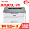 兄弟(brother)HL-B2050DN黑白激光打印机自动双面高速办公家用企业办公打印机 替代2240 2260套餐三