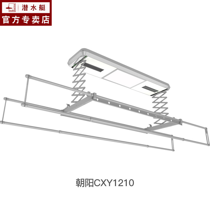 【免费安装】潜水艇电动晾衣架自动升降智能遥控双杆烘干晾衣架 朝阳CXY1210