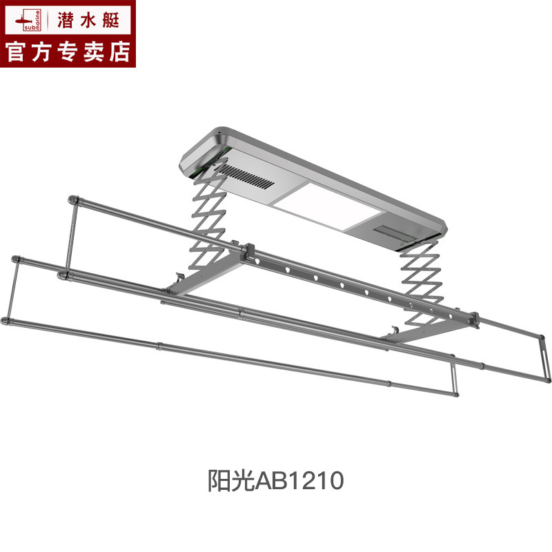 【免费安装】潜水艇电动晾衣架自动升降智能遥控双杆烘干晾衣架 阳光AB1210