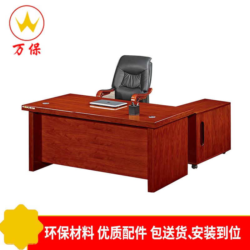 [万保] 现代中式油漆办公桌 学习桌 职员桌 油漆班台 油漆办公台