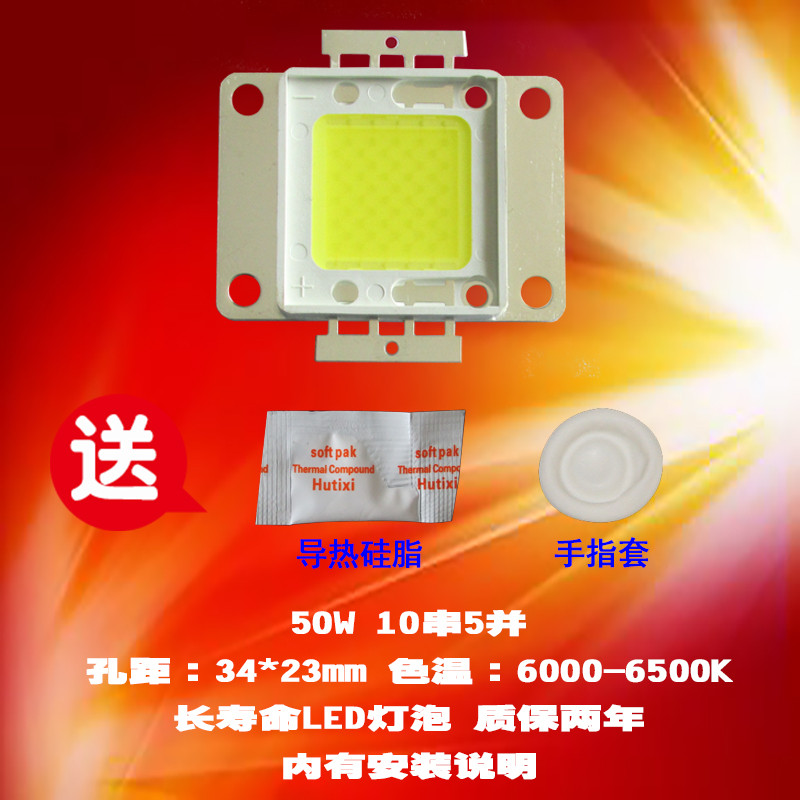 成越全新Z字排列 50W LED投影机灯泡投影仪灯泡