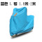 电动防尘罩加厚新款车罩防尘防雨防晒适用于小牛N1/N1s/M1/U1 蓝色L号1.8米-2米