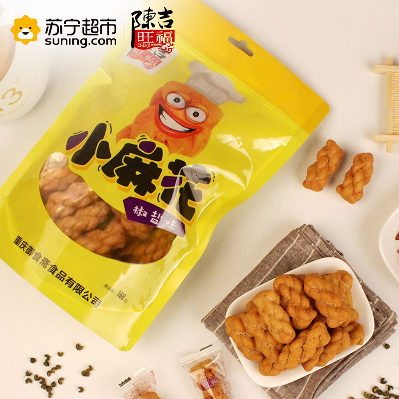 陈吉旺福椒盐小麻花袋装168g重庆特产传统糕点 零食小吃