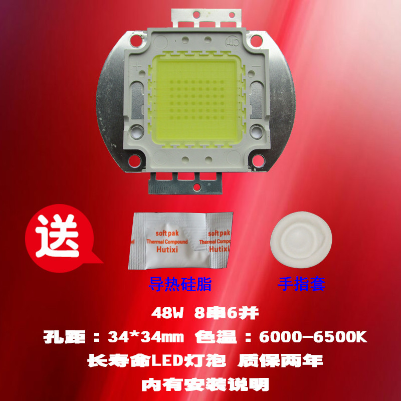 成越全新爱华AIWA LED-66 48W LED投影机灯泡投影仪灯泡
