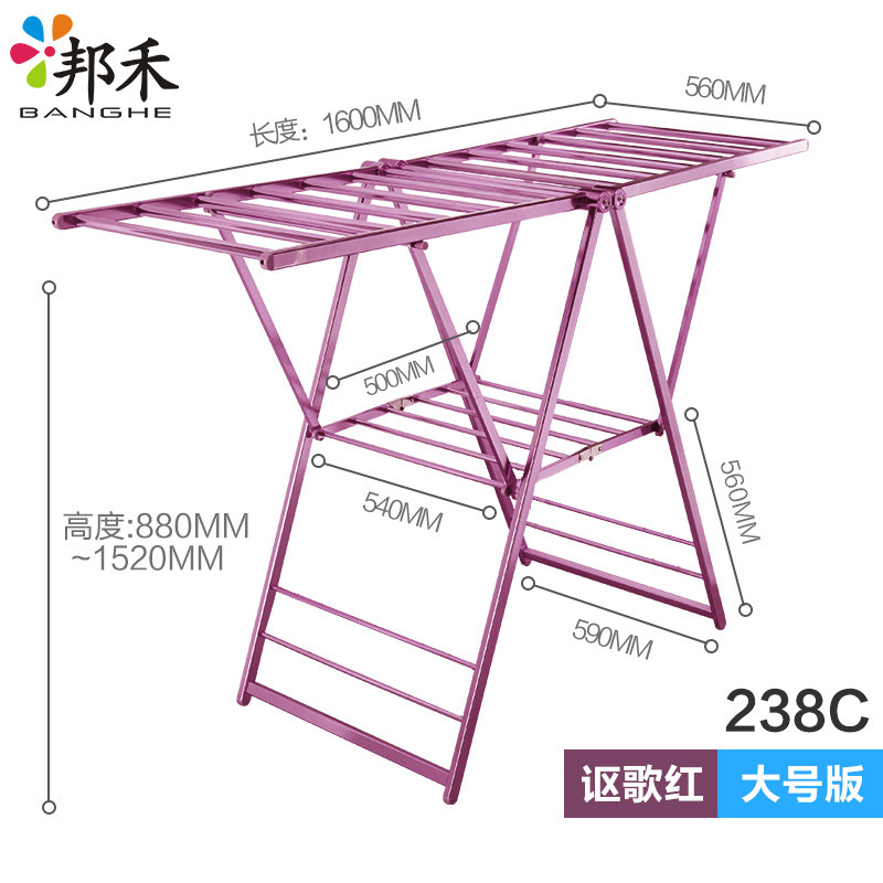 邦禾 太空铝晾衣架 落地 折叠室内挂衣架 翼型 阳台晒衣架 晾衣杆 238C大号讴歌红色