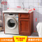 洗衣机柜9001D 红橡色 110CM右盆