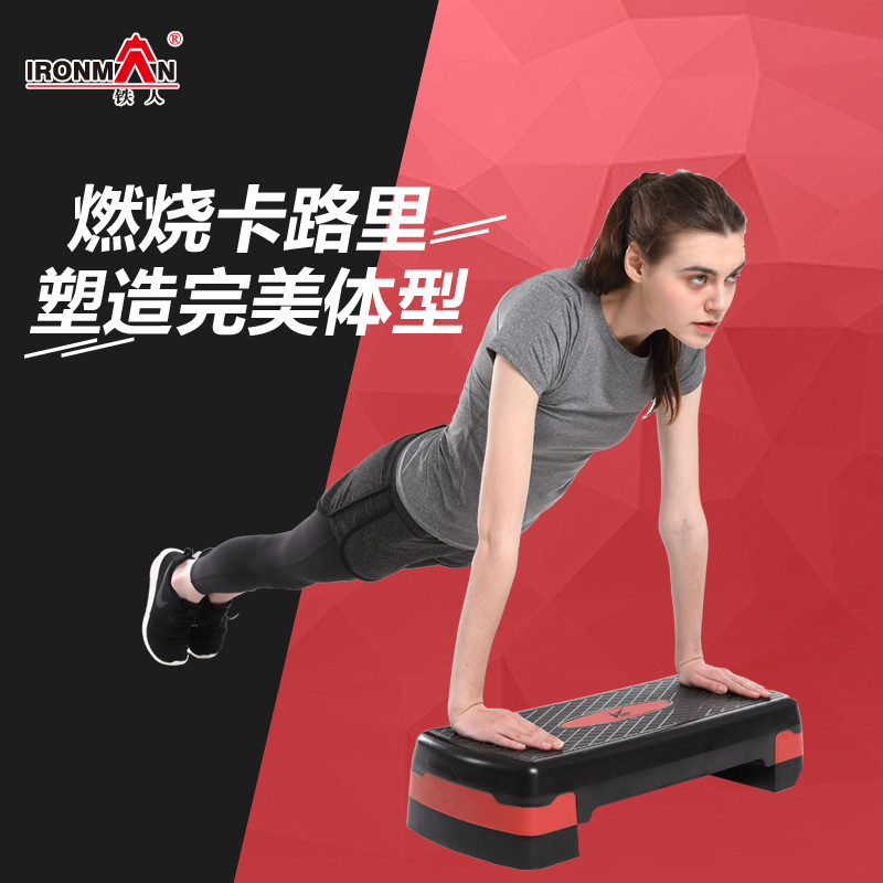 有氧健身运动韵律踏板健美体操健身房跳操健身器材家用韵律板 红黑色