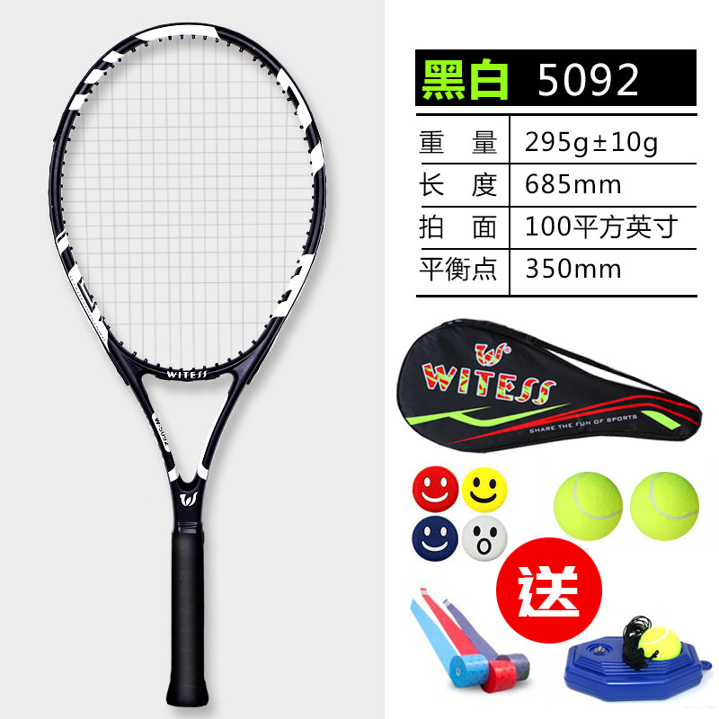 WITESS网球拍单人初学者碳素男女学生双人专业训练器MP拍面（通用）加长型双打套装 5092黑白