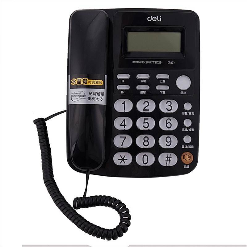 【精选】得力 787 电话机 来电显示水晶按键 家用 办公商务电话机 黑色