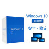 微软（Microsoft）正版 Windows 10 Home简体64位中文版系统