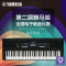 雅马哈电子琴KB90考级型成人专业电子琴61键升级款KB291 【全国联保】KB-291︱超值套餐