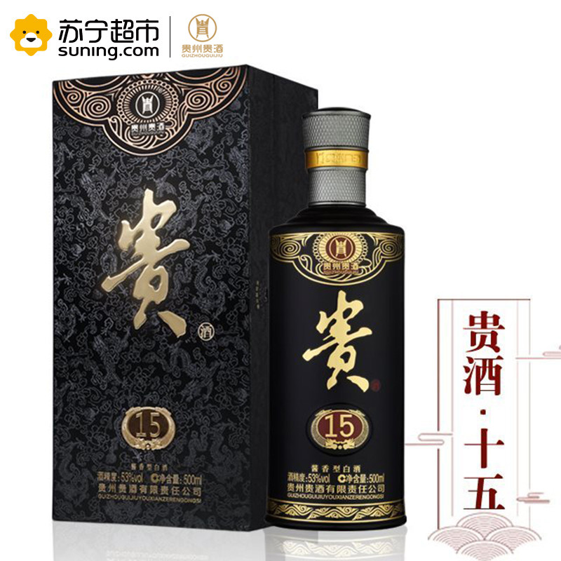 贵州贵酒 15年老酒53度酱香型白酒礼盒装500ml